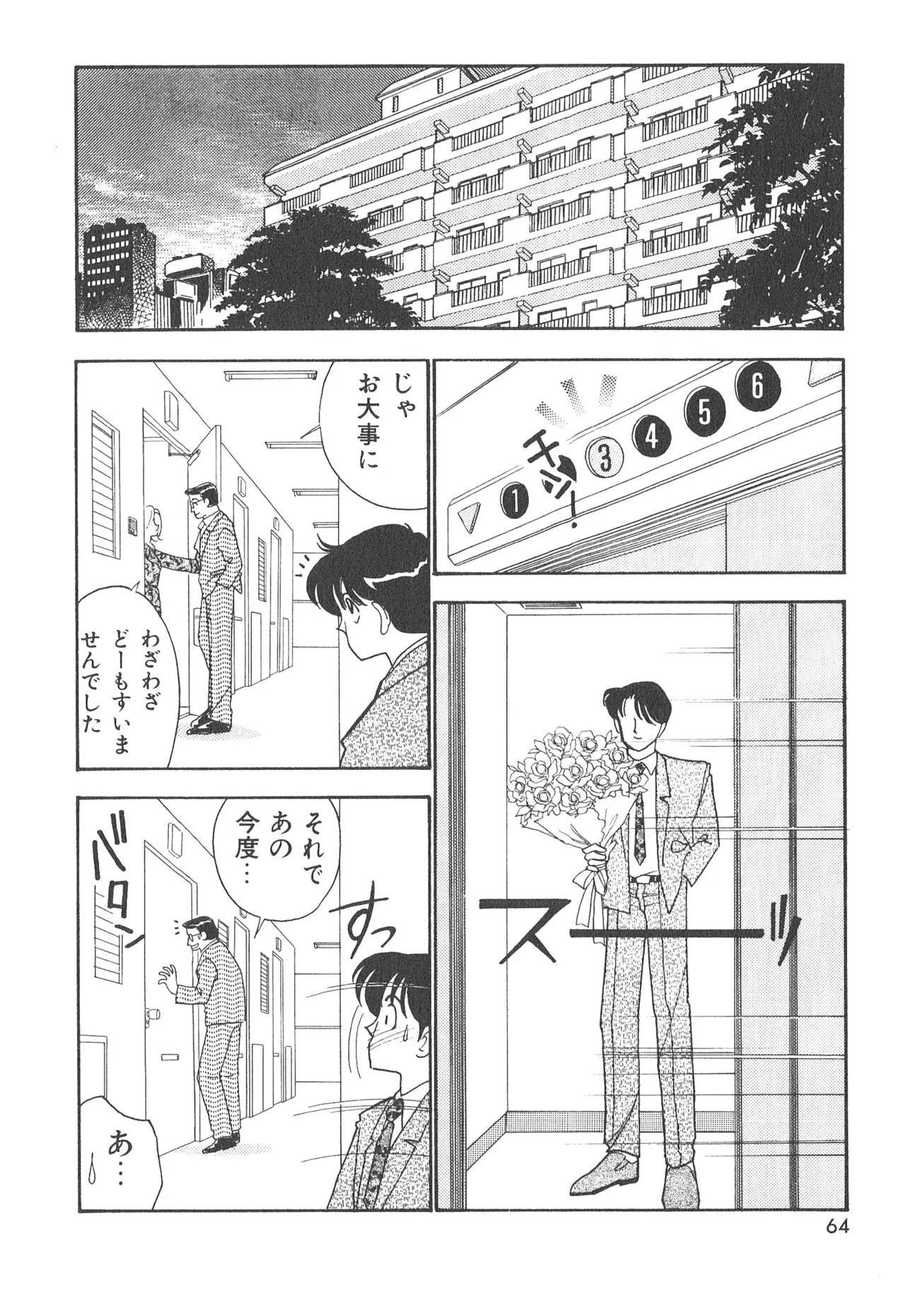 Boku no Aijin page 64 - tankoubon hentai manga - read online free