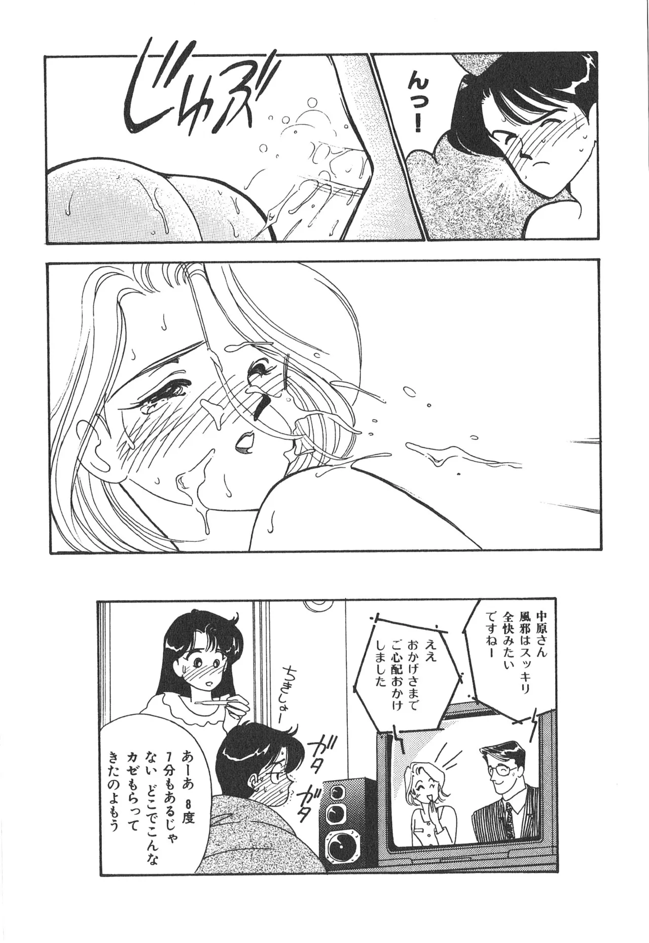 Boku no Aijin page 78 - tankoubon hentai manga - read online free