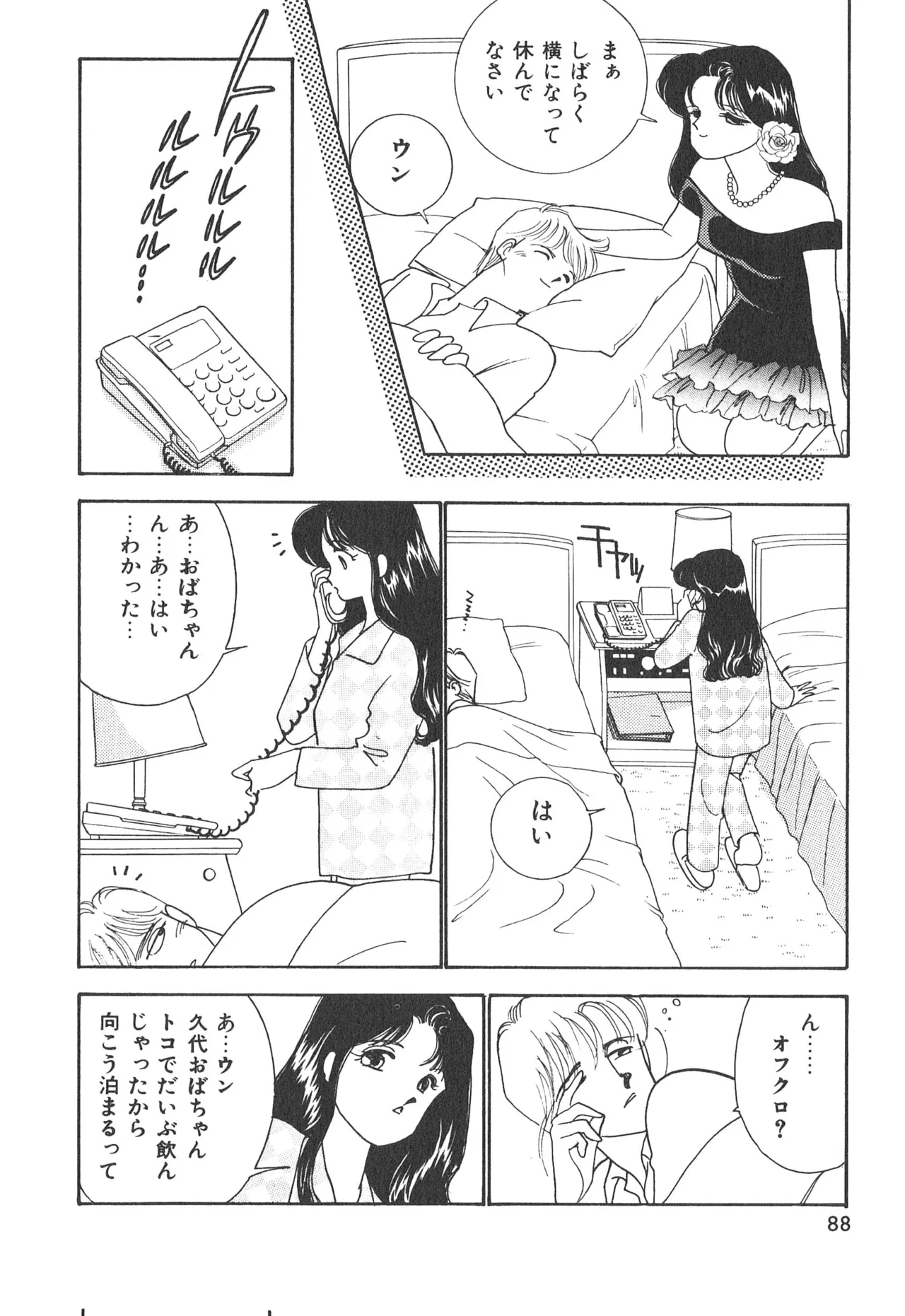 Boku no Aijin page 88 - tankoubon hentai manga - read online free