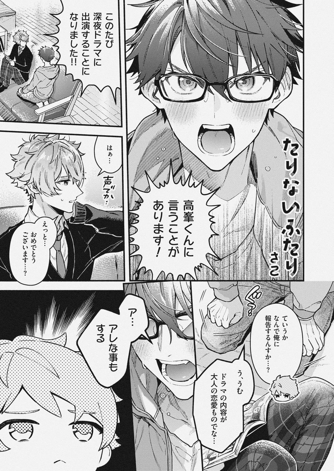 チェリーベリーストロベリー - Page 1