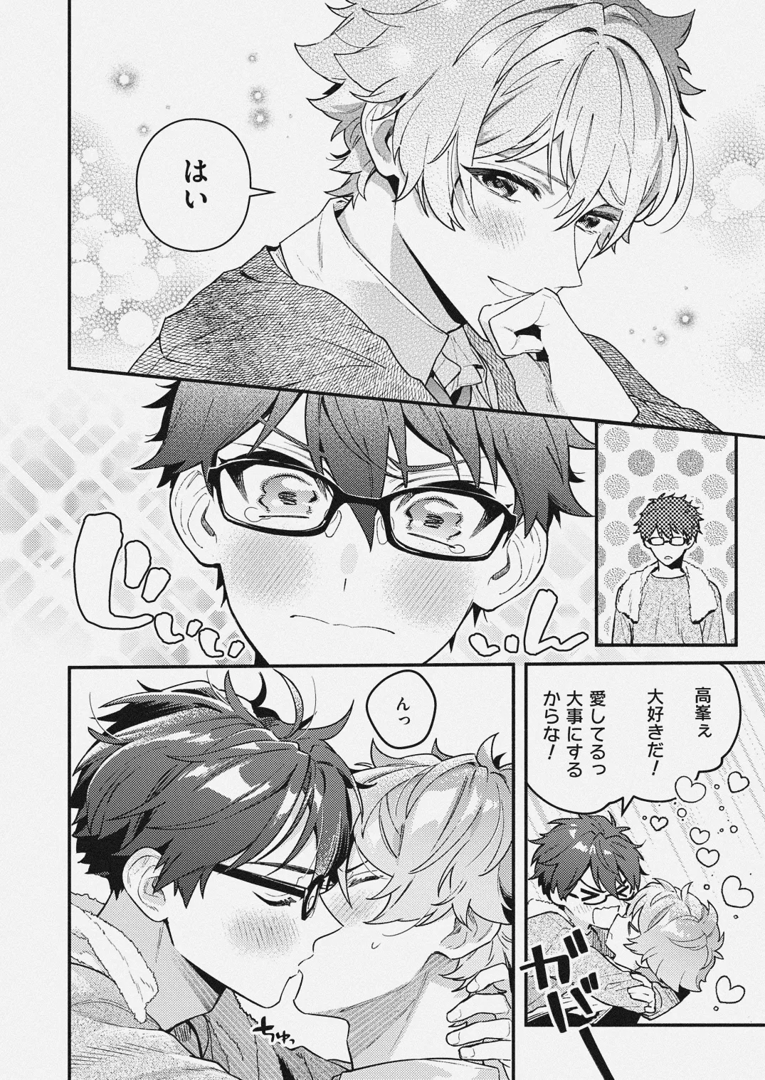 チェリーベリーストロベリー page 12 featuring chiaki morisawa ensemble stars parody - condom anal hentai manga - read online free