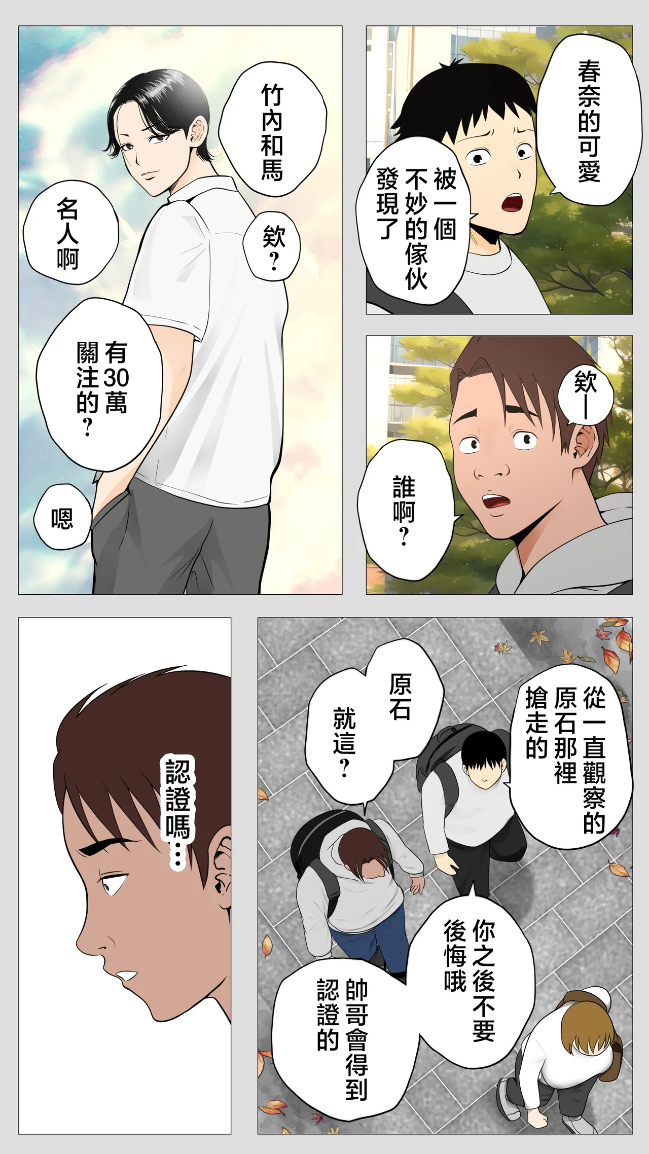 Kusareen no Osananajimi | 剪不斷的青梅竹馬 page 41 original parody - sole female sole male hentai manga - read online free