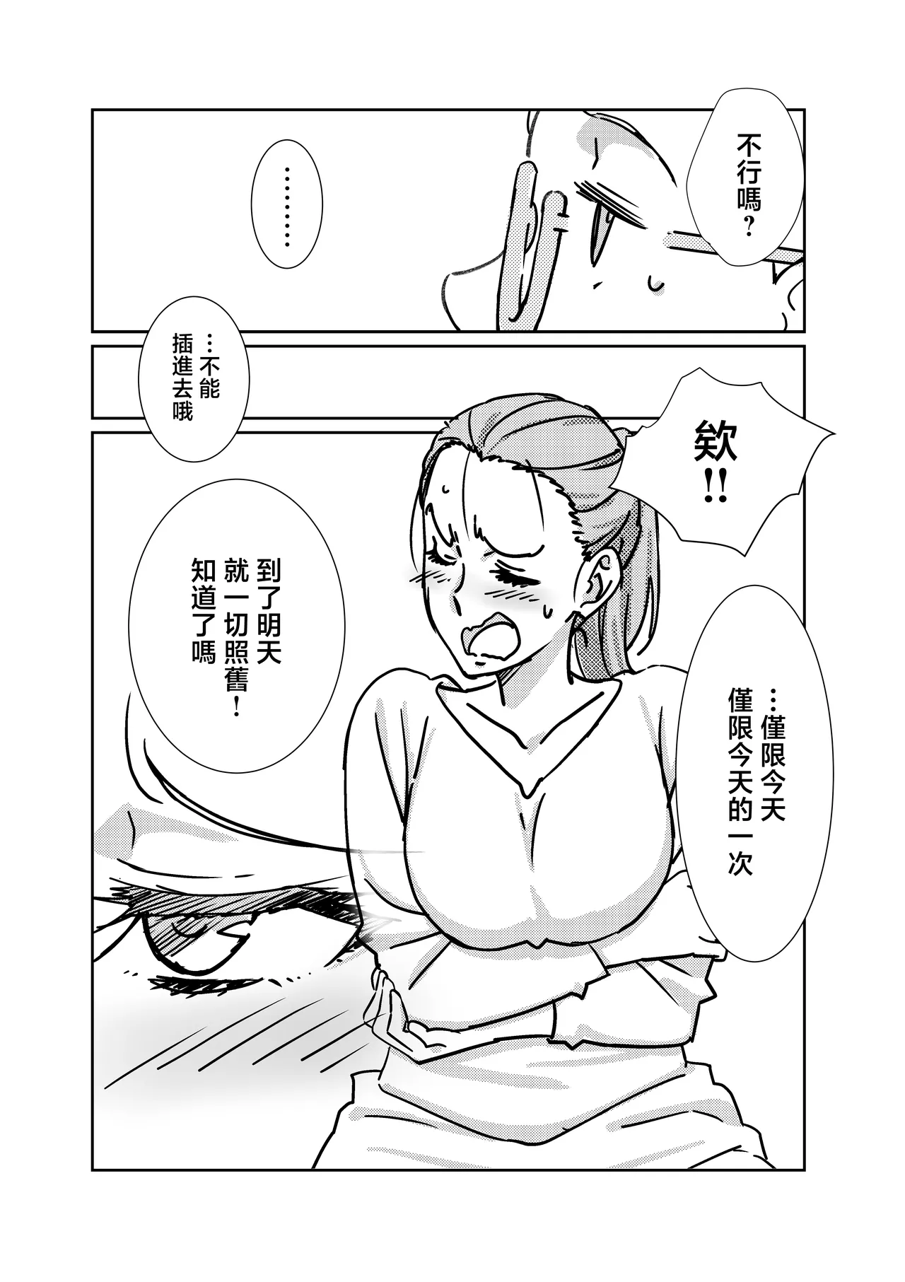 Boku ga Dai Dai Daisuki na Mama | 我最最最愛的媽媽 page 16 original parody - milf kissing hentai manga - read online free