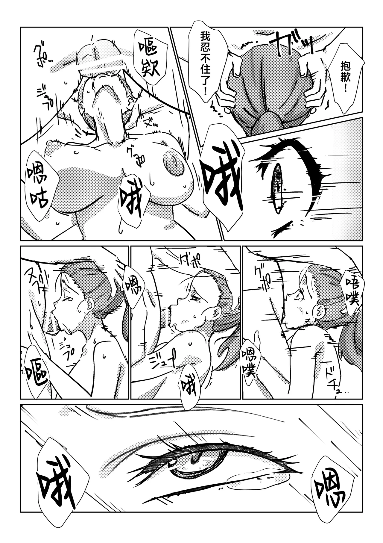 Boku ga Dai Dai Daisuki na Mama | 我最最最愛的媽媽 page 26 original parody - milf kissing hentai manga - read online free
