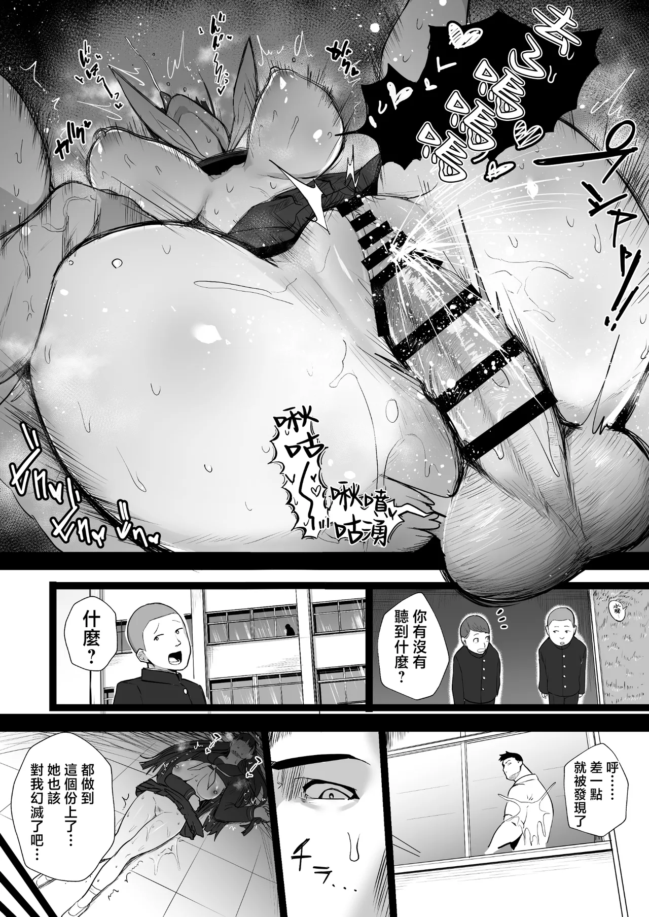 Kimajime na Yuutousei wa, Sensei dake no Mesu ni Naritai. | 認真的優等生想要成為只屬於老師的雌性 page 34 original parody - squirting kissing hentai manga - read online free