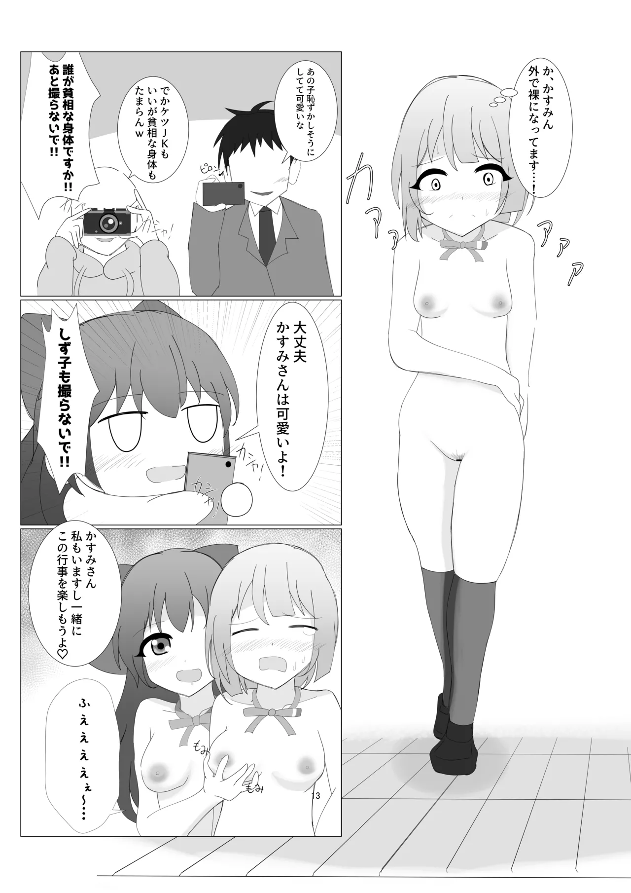 Nijigasaki Gakuen Zenra Toukoubi page 10 featuring lanzhu zhong love live nijigasaki high school idol club parody - females only big breasts hentai manga - read online free