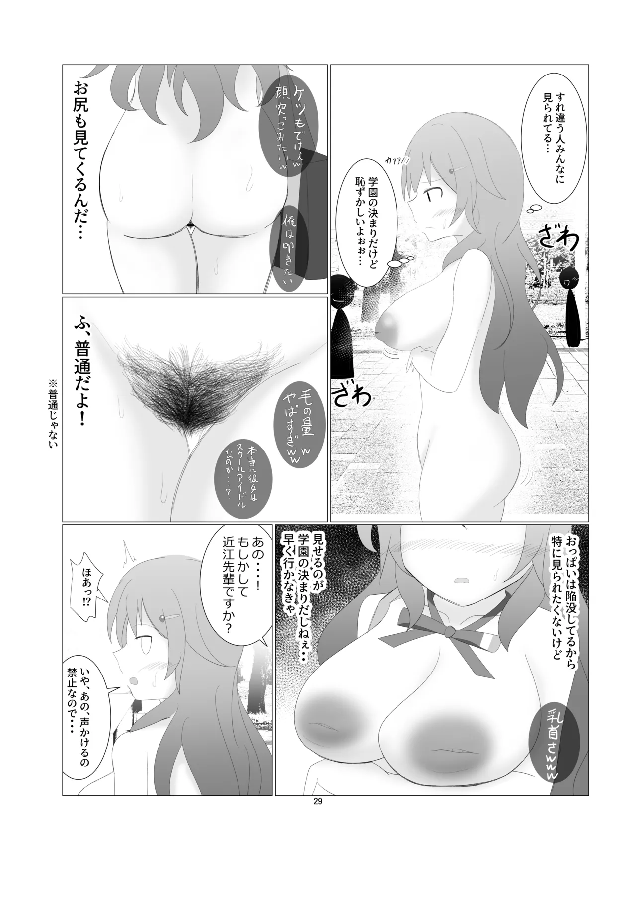 Nijigasaki Gakuen Zenra Toukoubi page 26 featuring lanzhu zhong love live nijigasaki high school idol club parody - females only big breasts hentai manga - read online free