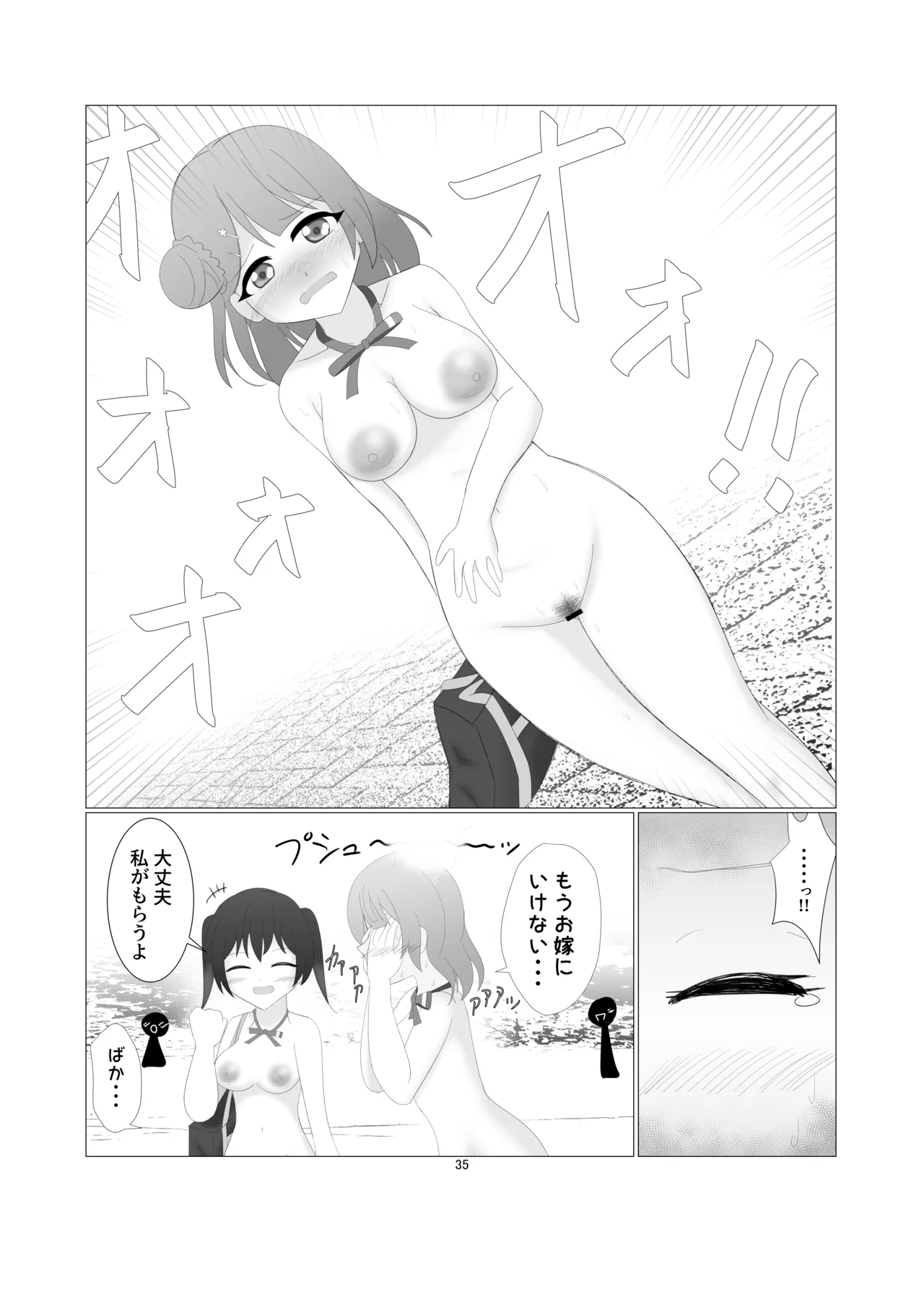 Nijigasaki Gakuen Zenra Toukoubi page 32 featuring shizuku osaka love live nijigasaki high school idol club parody - big breasts females only hentai manga - read online free
