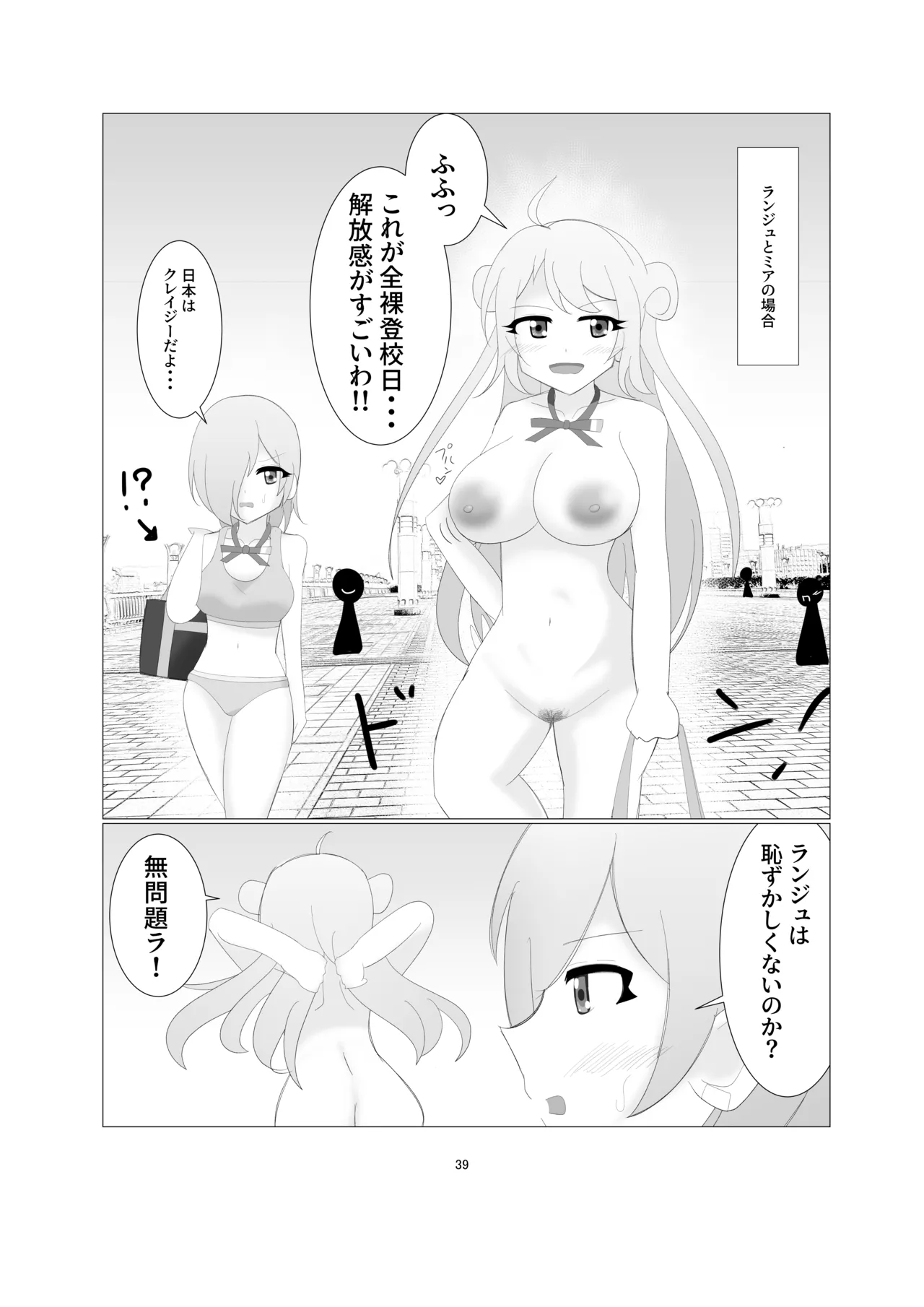 Nijigasaki Gakuen Zenra Toukoubi page 36 featuring lanzhu zhong love live nijigasaki high school idol club parody - females only big breasts hentai manga - read online free