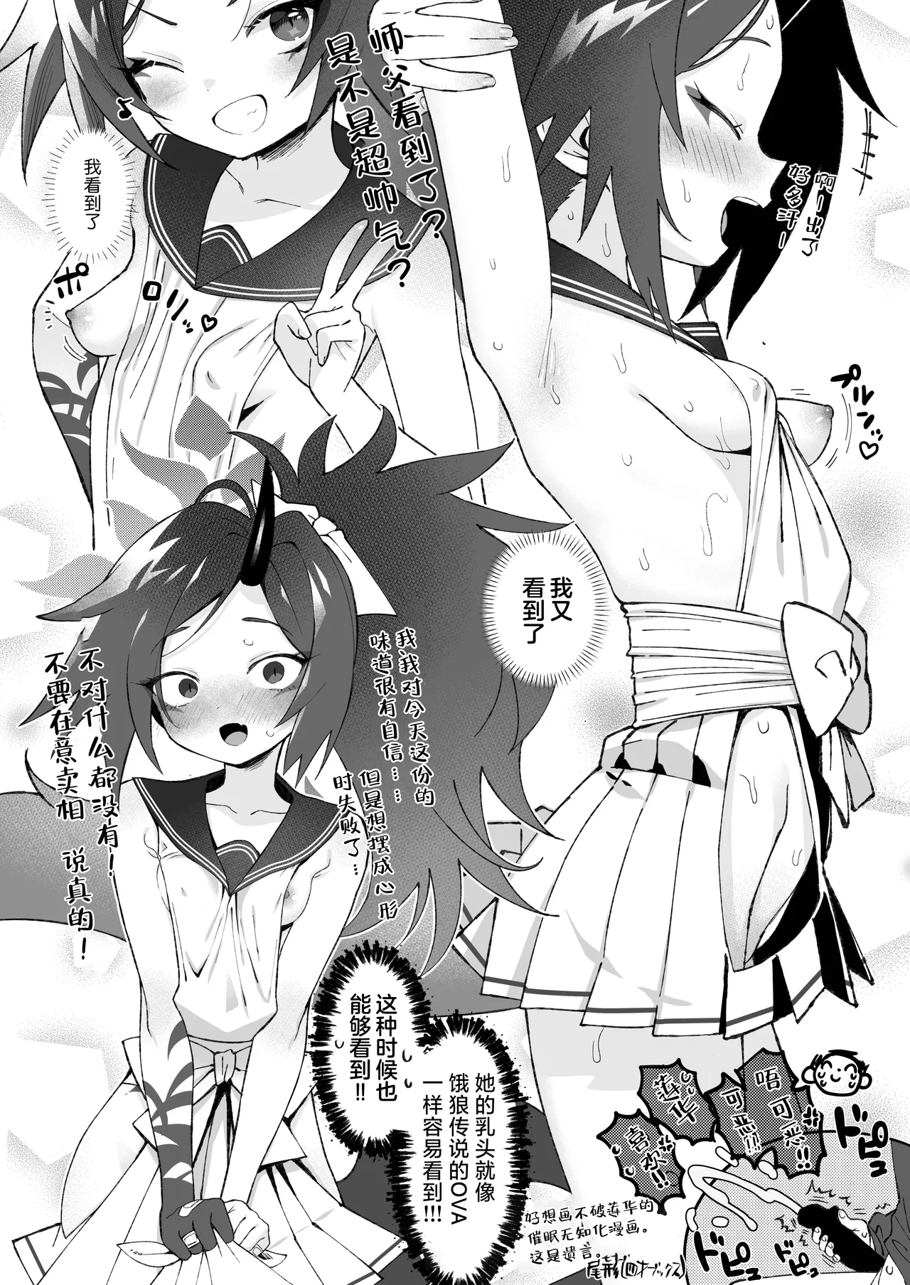 Kore ga Atashi no Seishun Katsudou! | 这就是我的青春活动 - Page 48