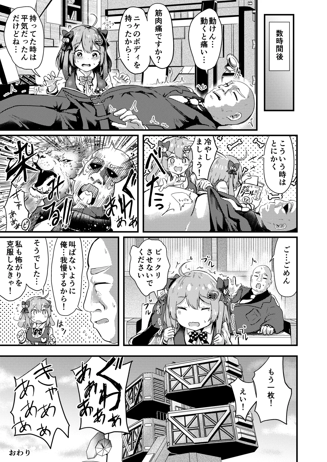 Biscuit  wa Kunrenshi-san ga Dai Dai Daisuki page 20 featuring biscuit goddess of victory nikke parody - sole female sole male hentai manga - read online free