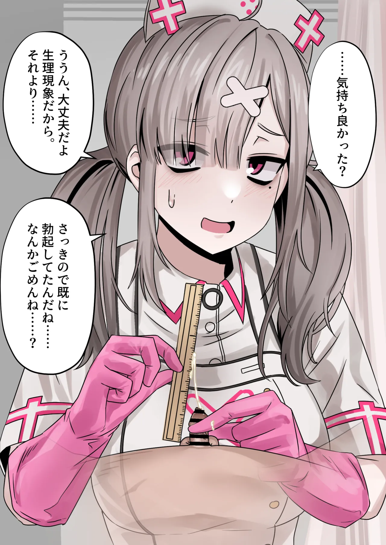 （Enari）Enari 雜圖翻譯（不知何人漢化） - Page 15