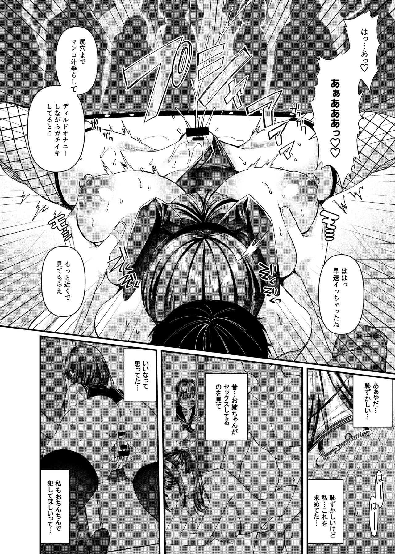 Jinkaku Haisetsu!! Onnakyoushi Oni Acme page 12 original parody - handjob group hentai manga - read online free