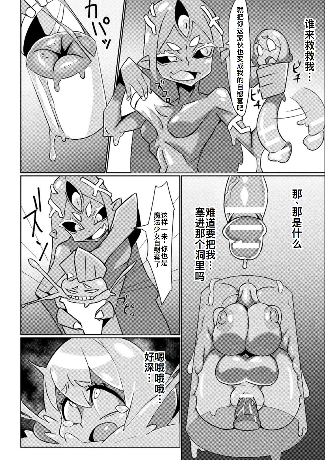 Aigan Venus - Page 18