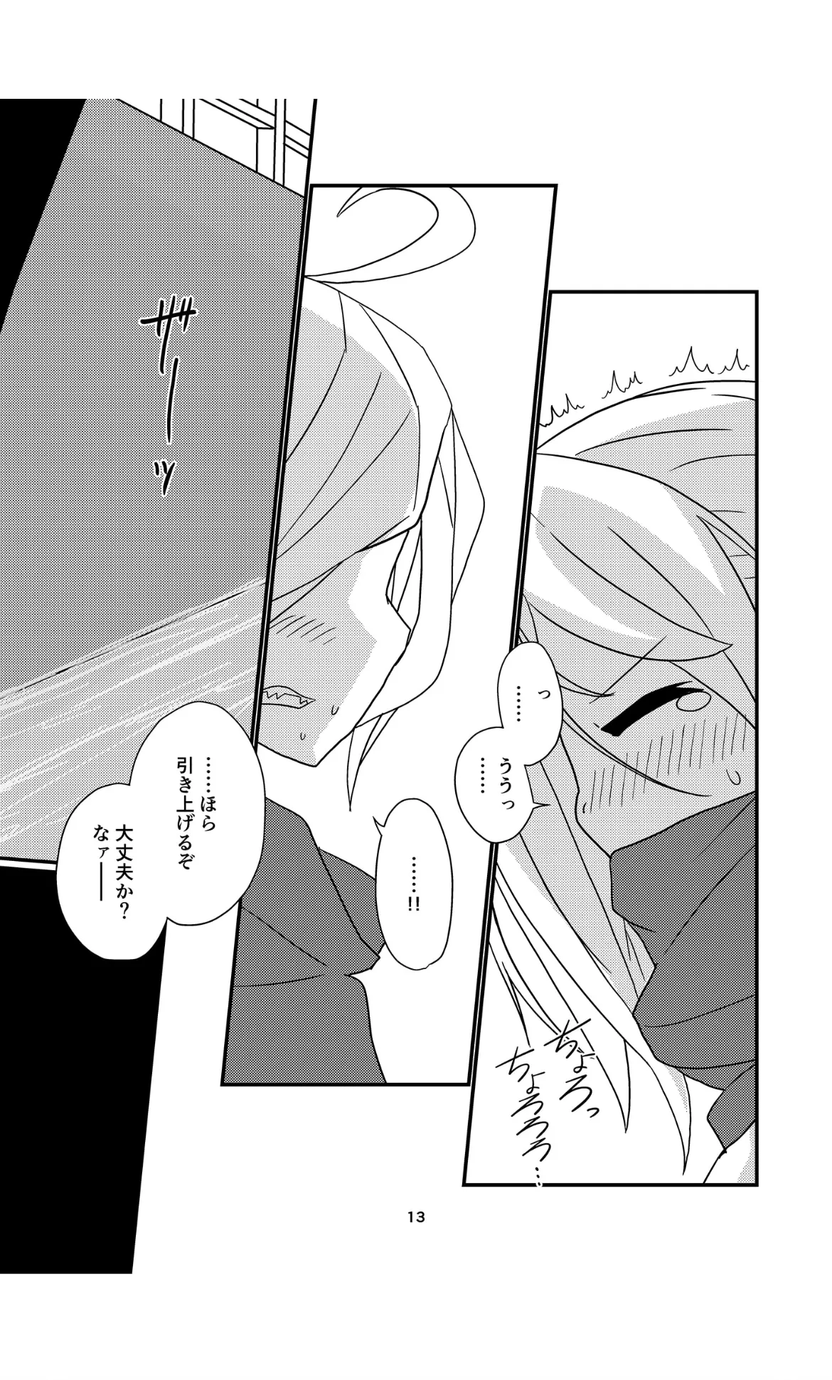 [Kokushi Musou (Musou)] Onee-sama-tachi ni wa Naisho da Kanna (Kantai Collection -KanColle-) [Digital] page 13 featuring asashimo kantai collection parody - urination hentai manga - read online free