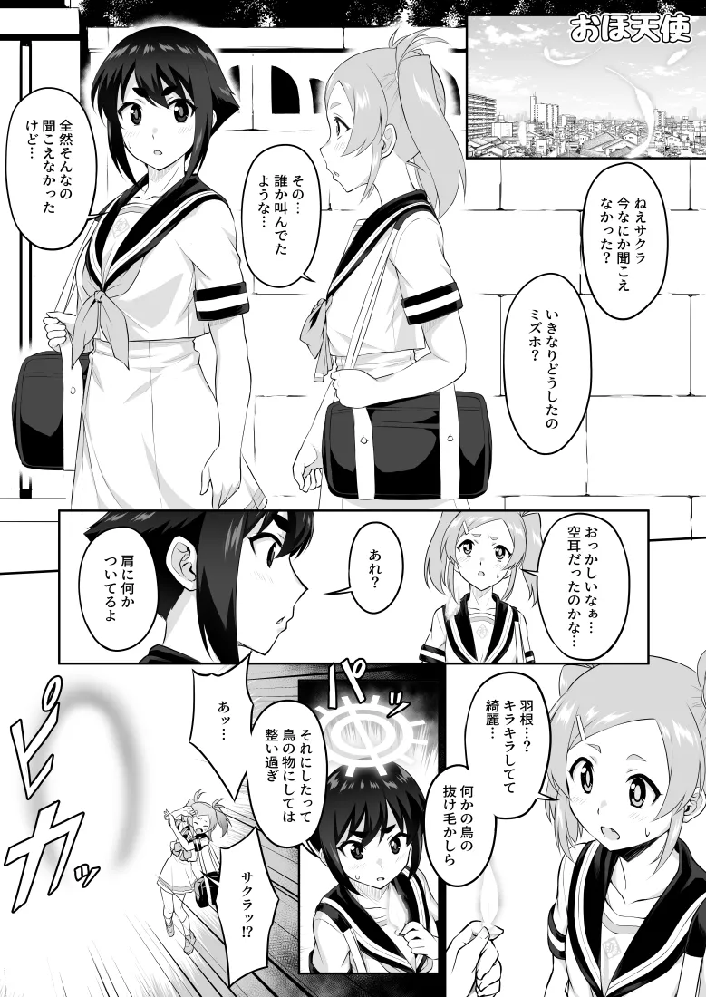 【いざなぎ】オリジナル短編作品総集編 - Page 93