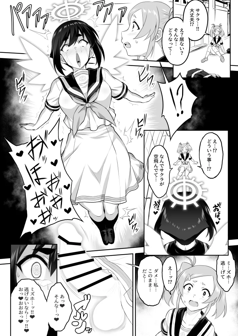 【いざなぎ】オリジナル短編作品総集編 - Page 94