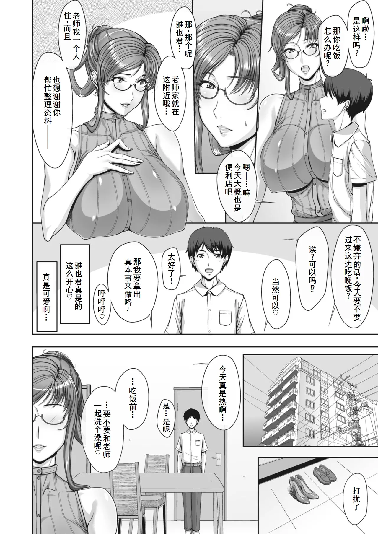 Traditional Reading Time 前編 page 9 - milf big breasts hentai manga - read online free