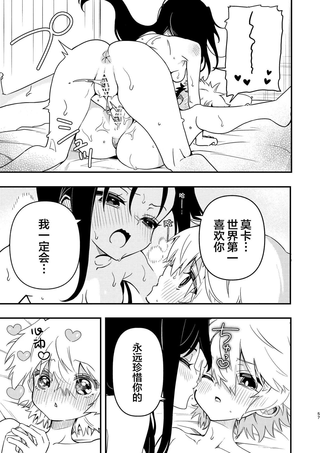 Circle no Senpai to Dekiai Ecchi - Doting sex with seniors in university club | 和社团前辈的溺爱涩涩 page 58 original parody - yuri kissing hentai manga - read online free
