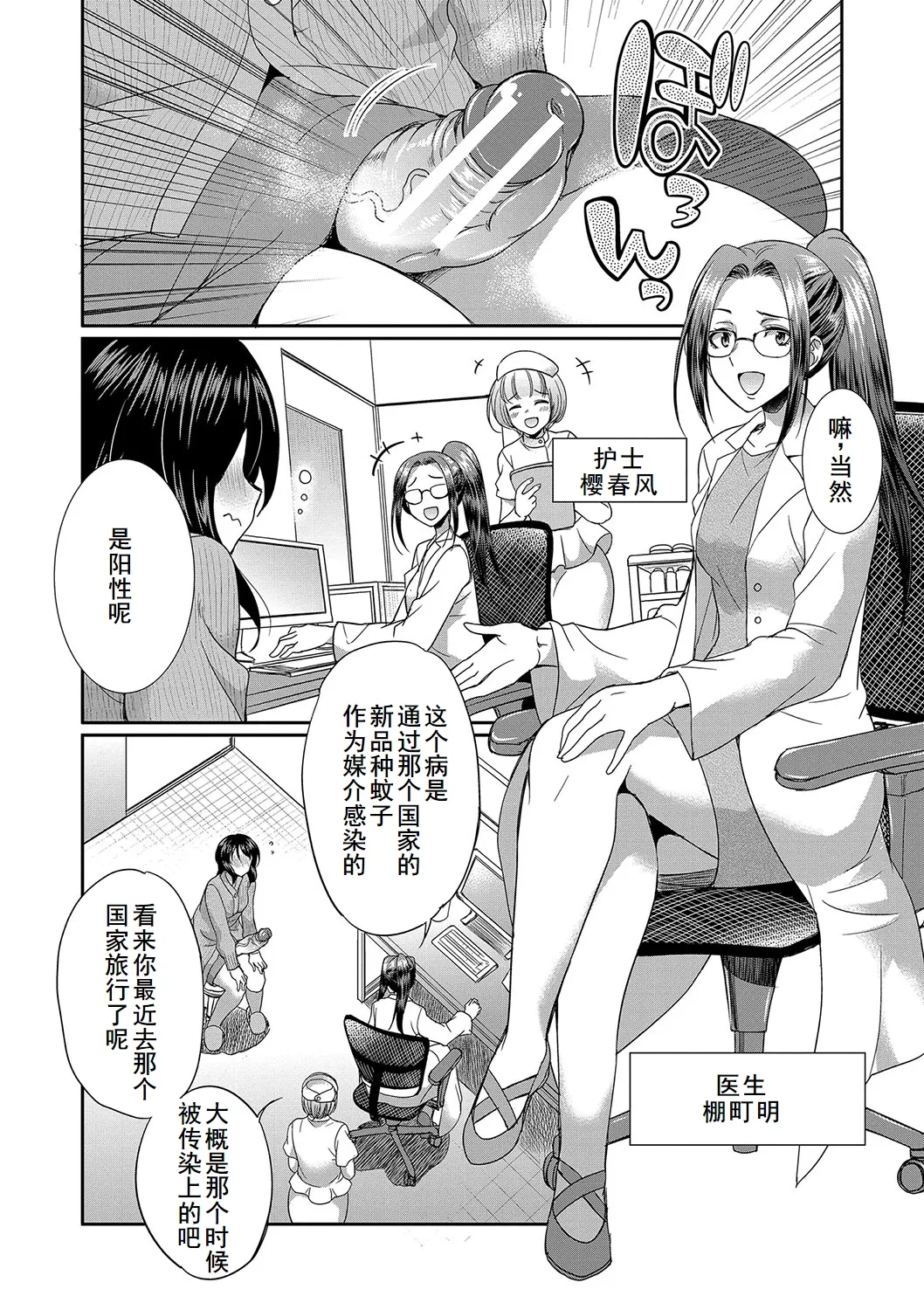 Futanari x Reijou x Dairankou - Futanari Daughter Grand Orgy page 105 - maid ttf threesome hentai manga - read online free