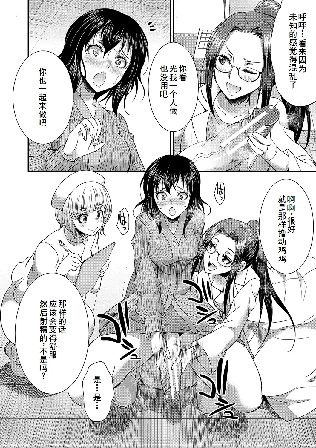 Futanari x Reijou x Dairankou - Futanari Daughter Grand Orgy page 111 - maid ttf threesome hentai manga - read online free