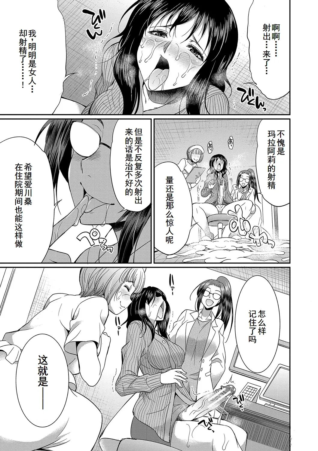 Futanari x Reijou x Dairankou - Futanari Daughter Grand Orgy page 114 - big penis pantyhose hentai manga - read online free