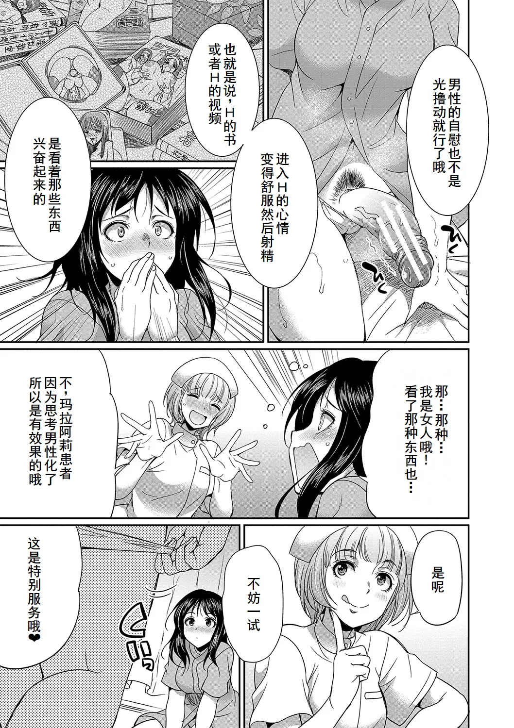 Futanari x Reijou x Dairankou - Futanari Daughter Grand Orgy page 120 - maid ttf threesome hentai manga - read online free