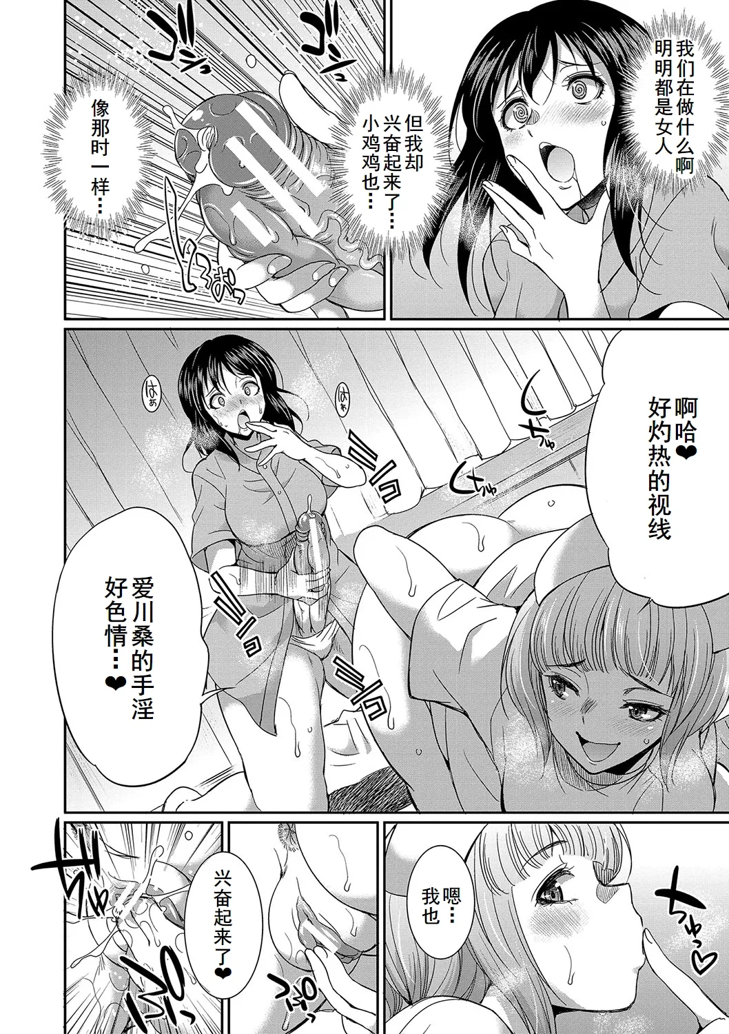 Futanari x Reijou x Dairankou - Futanari Daughter Grand Orgy page 123 - maid ttf threesome hentai manga - read online free