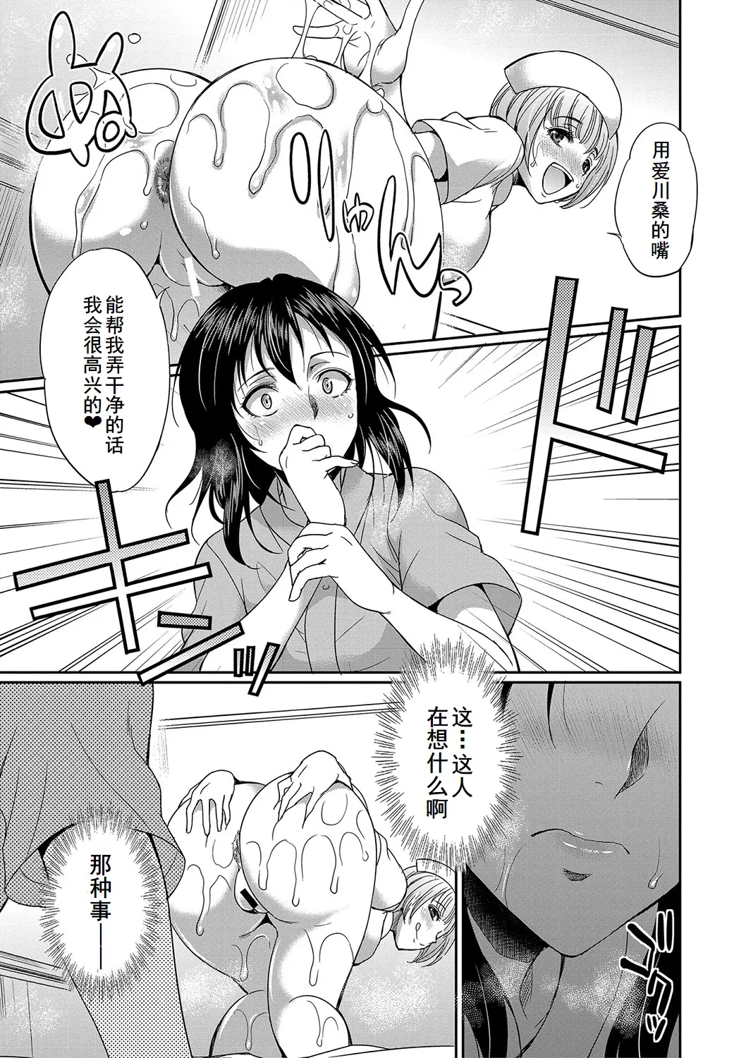 Futanari x Reijou x Dairankou - Futanari Daughter Grand Orgy page 128 - maid ttf threesome hentai manga - read online free