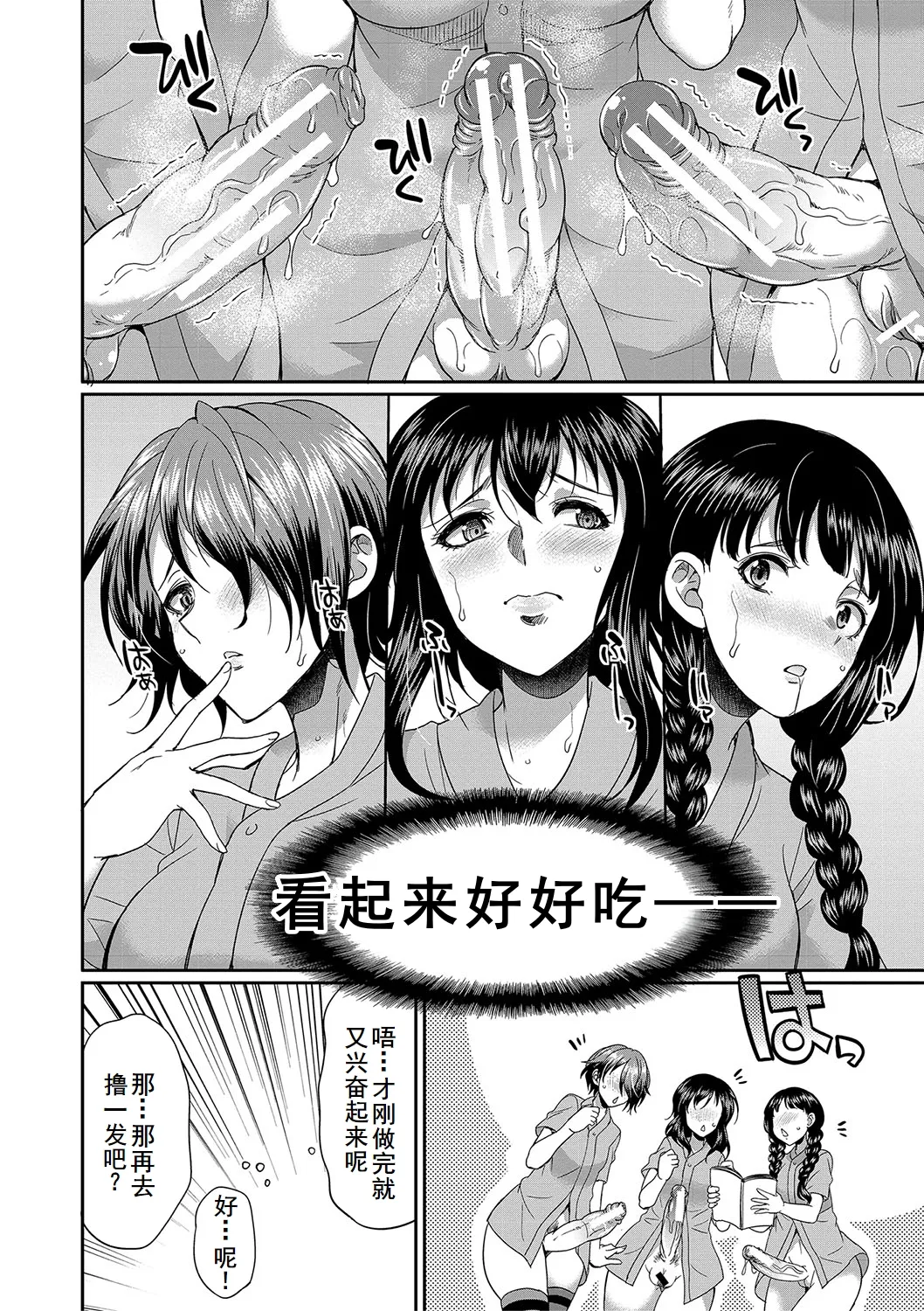 Futanari x Reijou x Dairankou - Futanari Daughter Grand Orgy page 135 - big penis pantyhose hentai manga - read online free