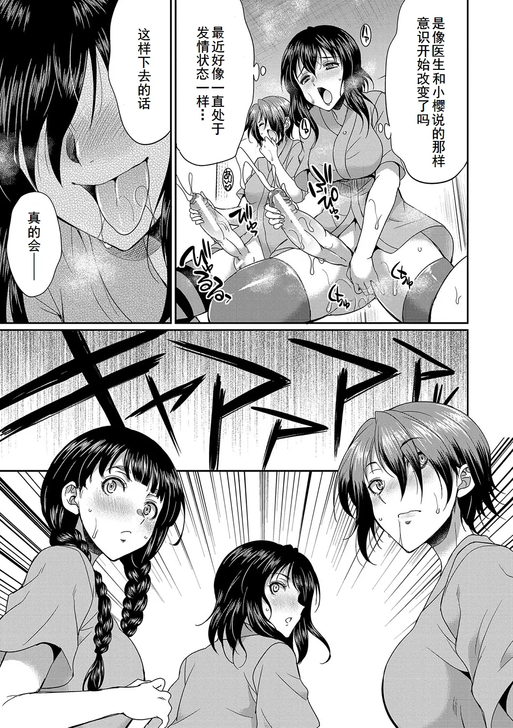 Futanari x Reijou x Dairankou - Futanari Daughter Grand Orgy page 136 - maid ttf threesome hentai manga - read online free