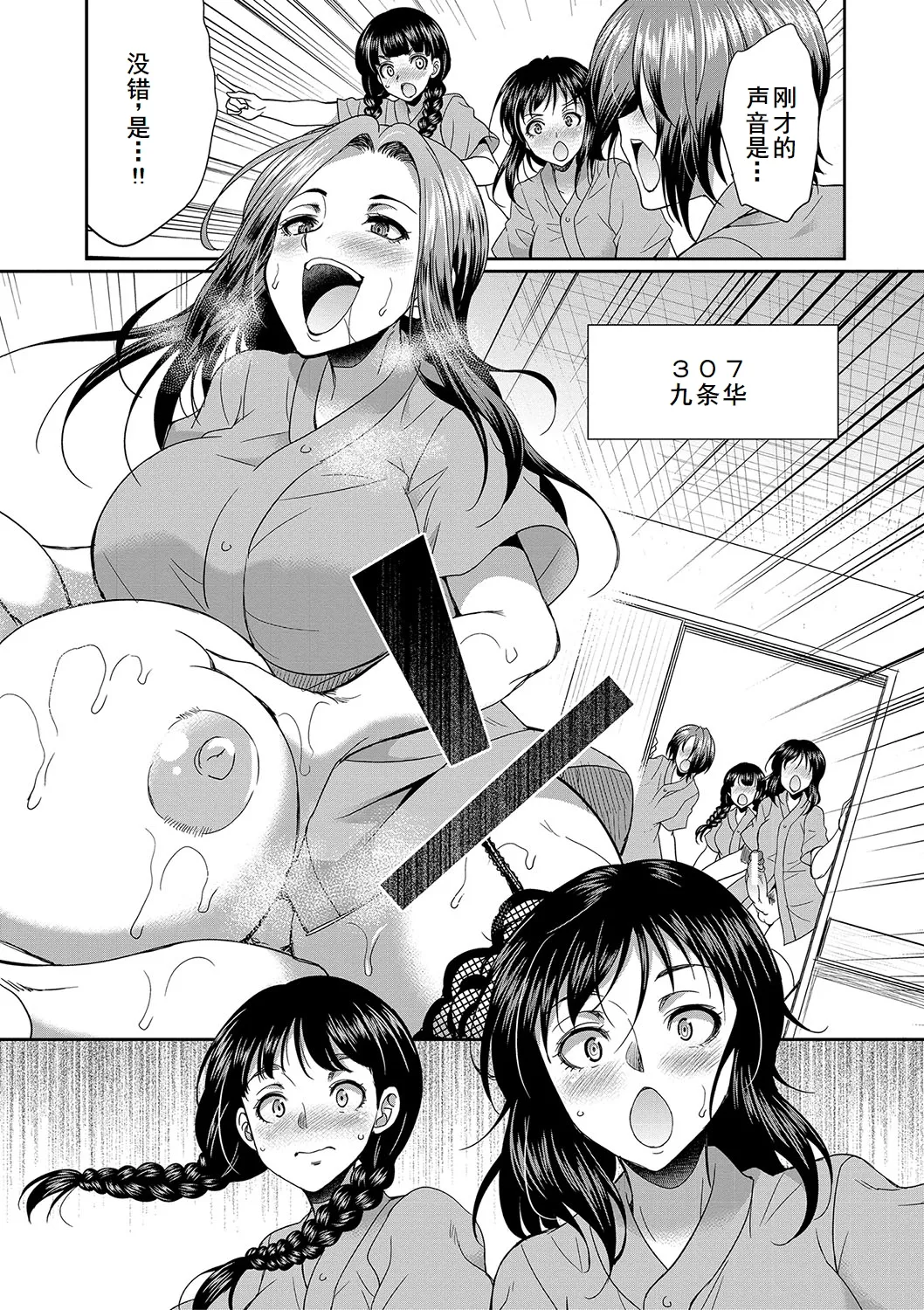Futanari x Reijou x Dairankou - Futanari Daughter Grand Orgy page 137 - big penis pantyhose hentai manga - read online free