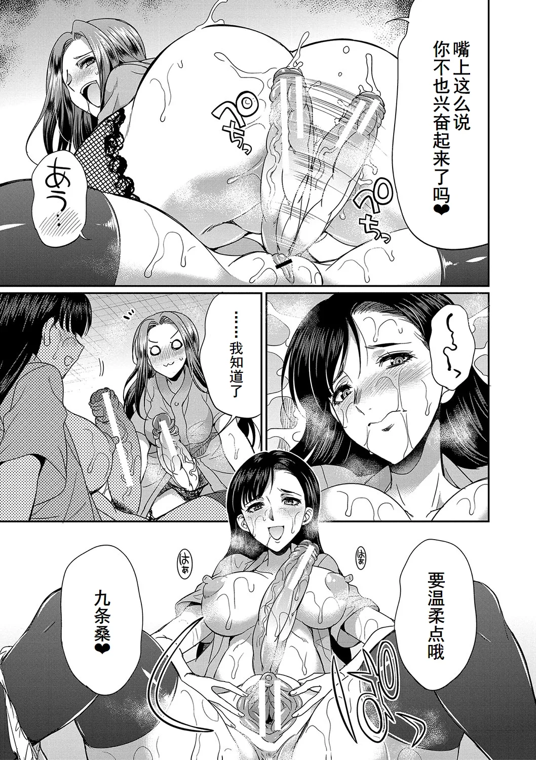 Futanari x Reijou x Dairankou - Futanari Daughter Grand Orgy page 140 - maid ttf threesome hentai manga - read online free