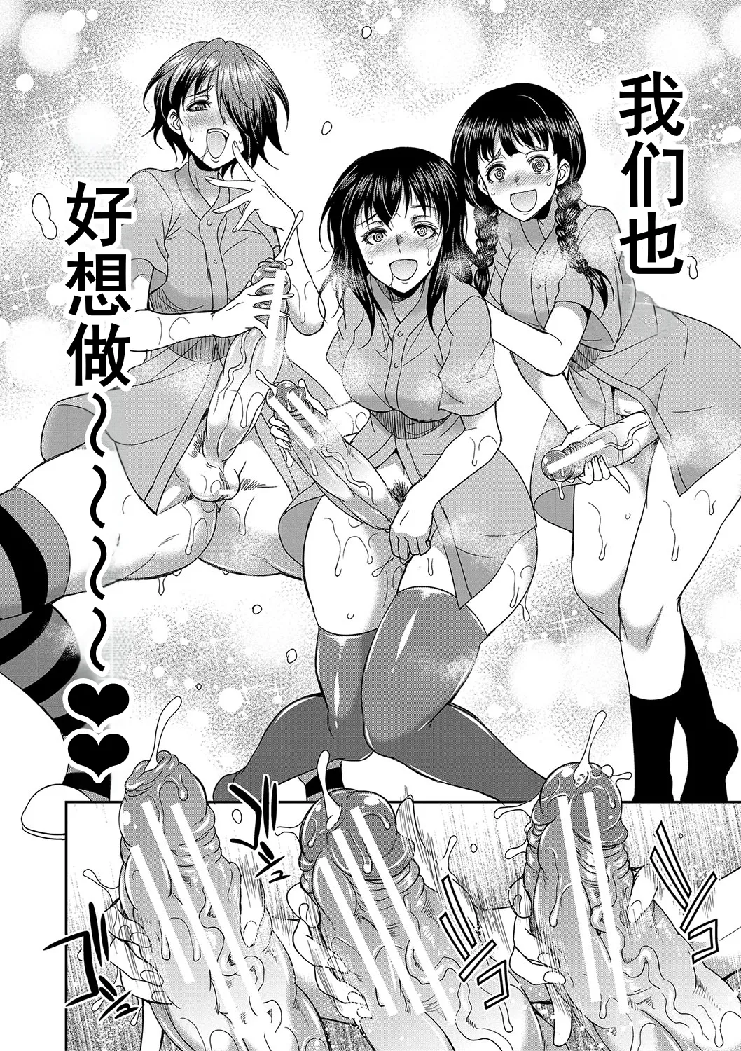 Futanari x Reijou x Dairankou - Futanari Daughter Grand Orgy page 143 - big penis pantyhose hentai manga - read online free