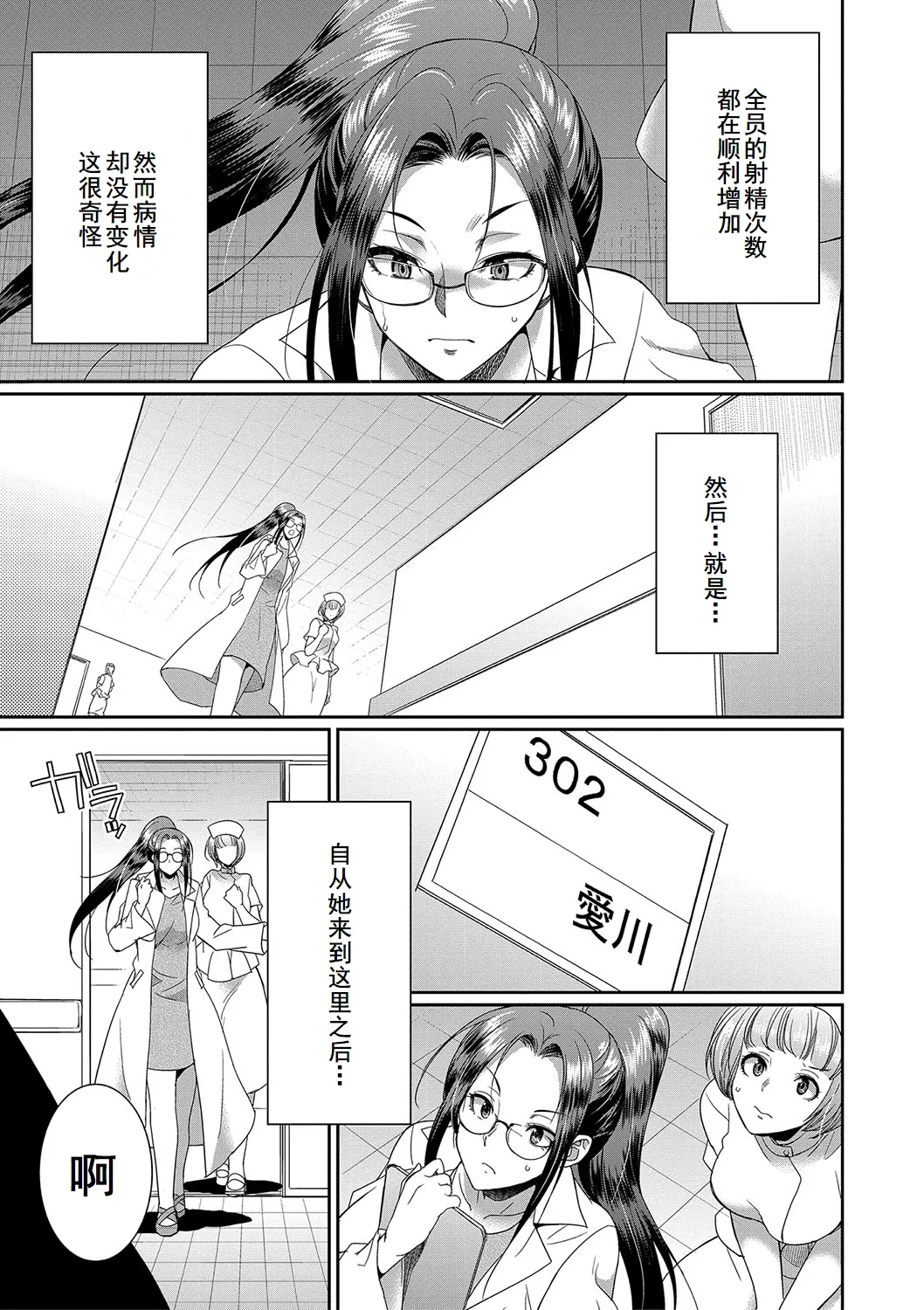 Futanari x Reijou x Dairankou - Futanari Daughter Grand Orgy page 158 - maid ttf threesome hentai manga - read online free