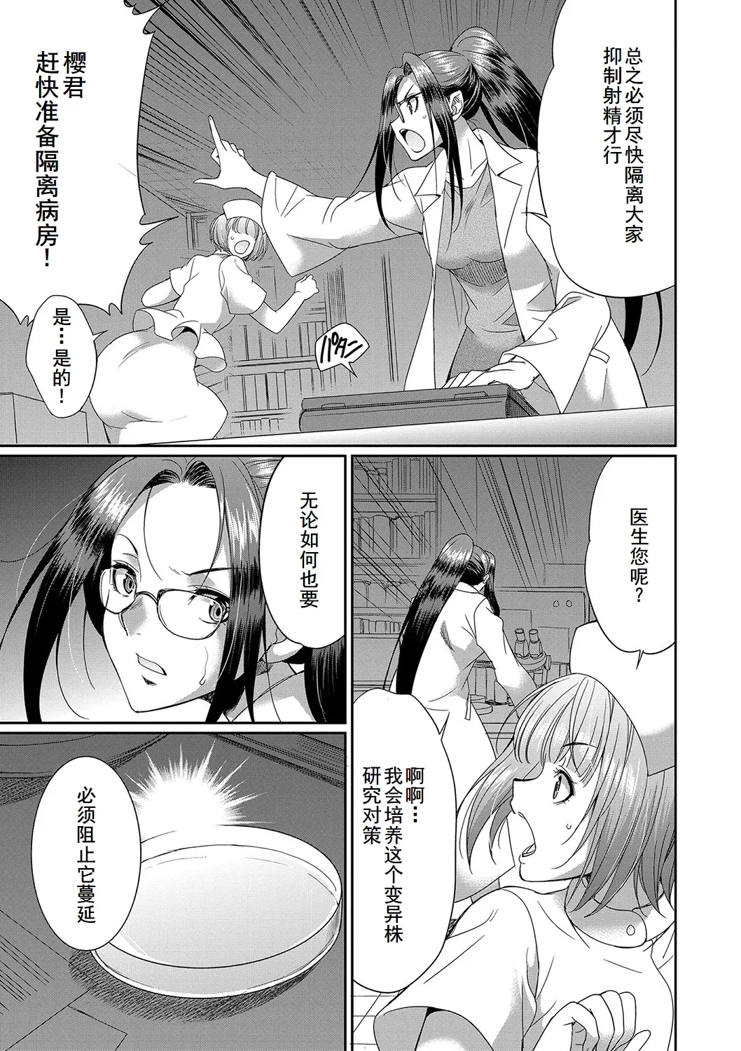 Futanari x Reijou x Dairankou - Futanari Daughter Grand Orgy page 162 - big penis pantyhose hentai manga - read online free