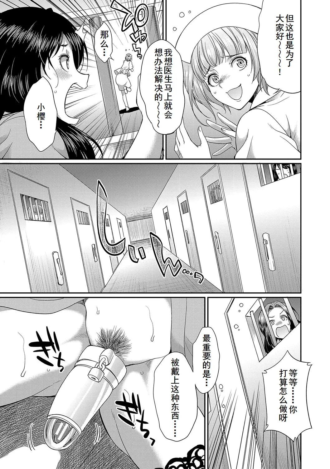 Futanari x Reijou x Dairankou - Futanari Daughter Grand Orgy page 164 - maid ttf threesome hentai manga - read online free