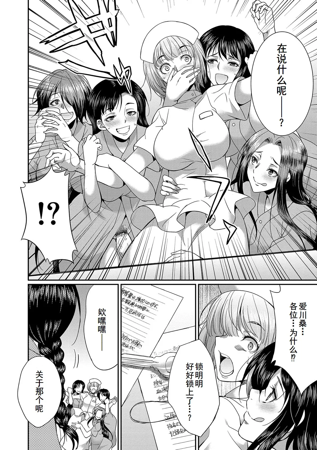 Futanari x Reijou x Dairankou - Futanari Daughter Grand Orgy page 169 - maid ttf threesome hentai manga - read online free