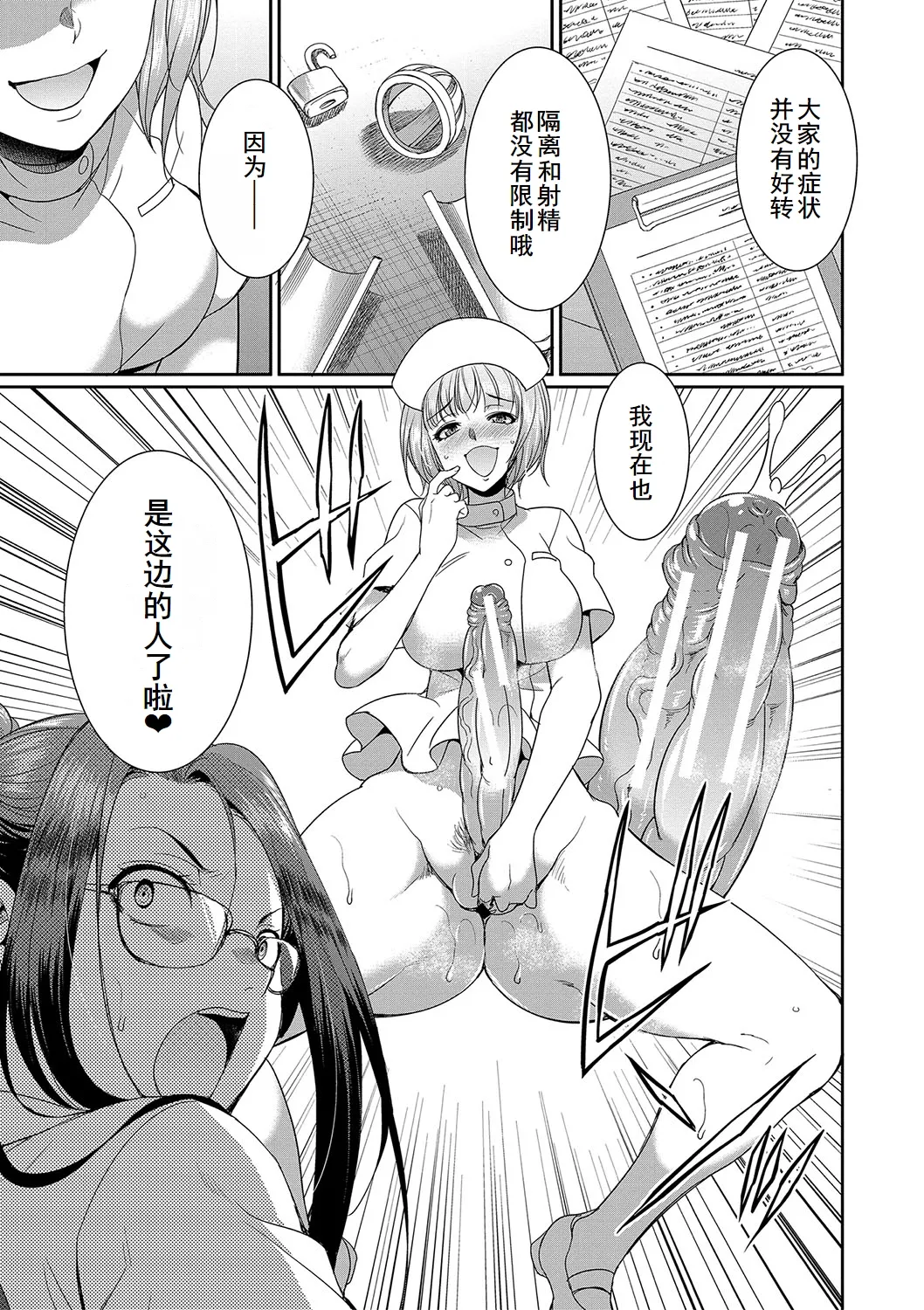 Futanari x Reijou x Dairankou - Futanari Daughter Grand Orgy page 177 - big penis pantyhose hentai manga - read online free