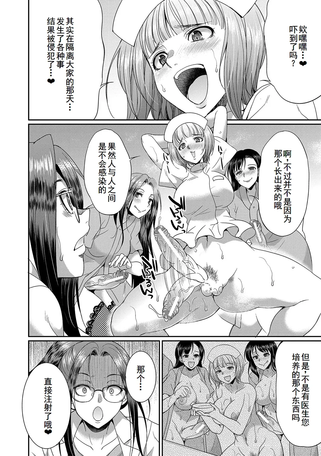 Futanari x Reijou x Dairankou - Futanari Daughter Grand Orgy page 178 - big penis pantyhose hentai manga - read online free