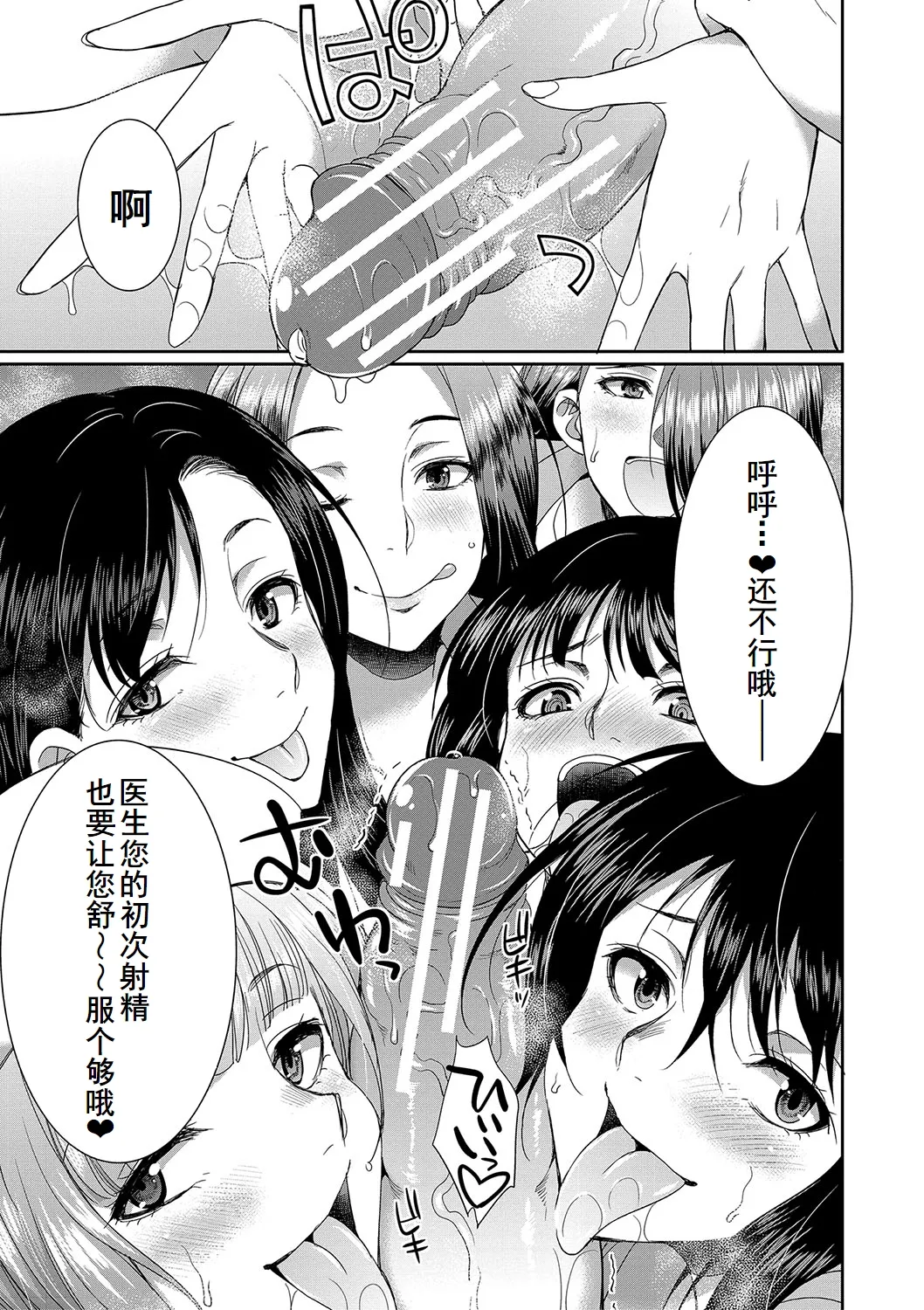 Futanari x Reijou x Dairankou - Futanari Daughter Grand Orgy page 182 - big penis pantyhose hentai manga - read online free