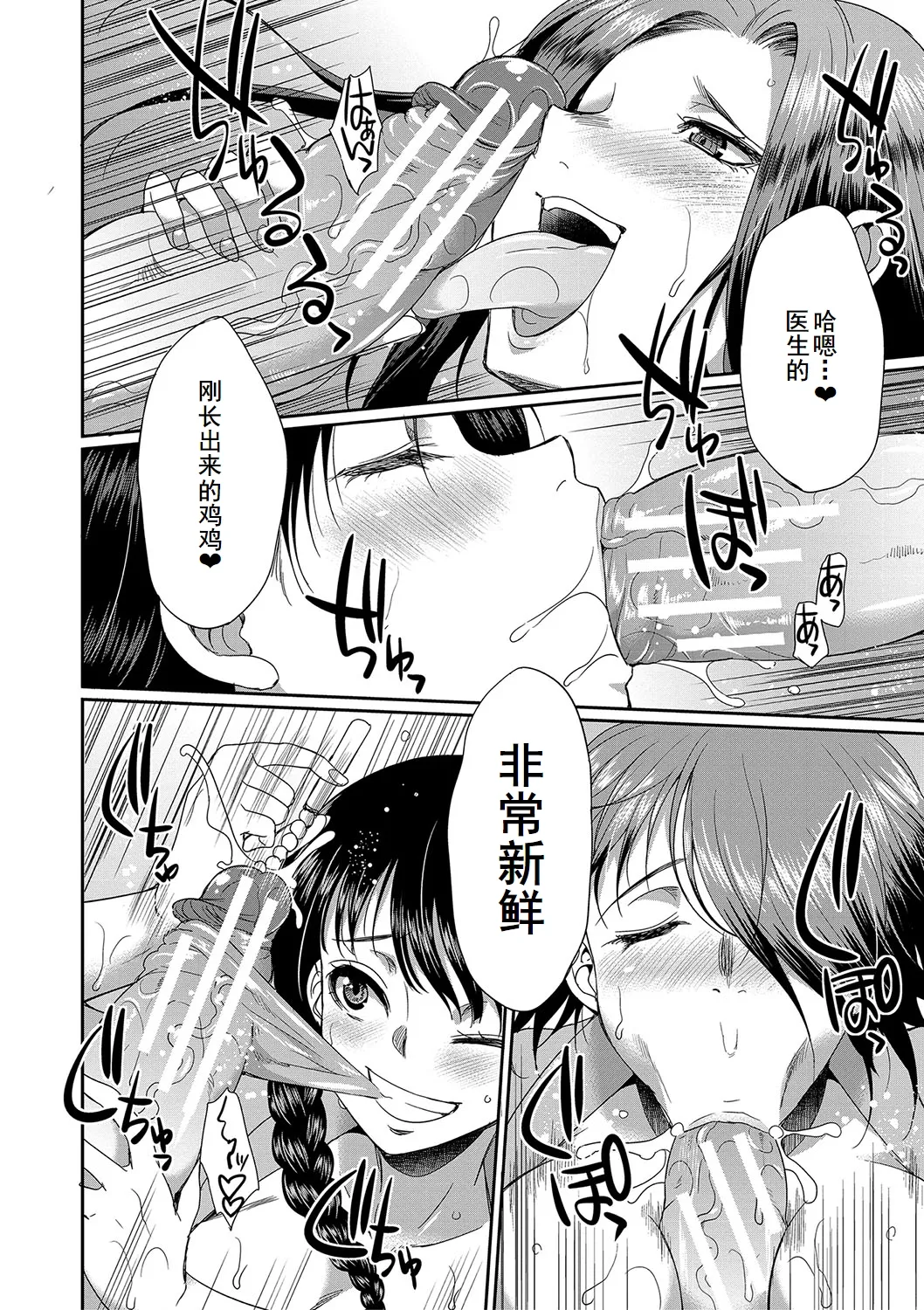 Futanari x Reijou x Dairankou - Futanari Daughter Grand Orgy page 183 - big penis pantyhose hentai manga - read online free