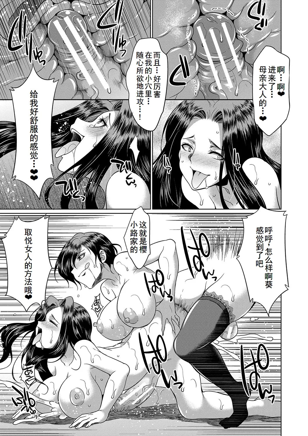 Futanari x Reijou x Dairankou - Futanari Daughter Grand Orgy page 41 - maid ttf threesome hentai manga - read online free