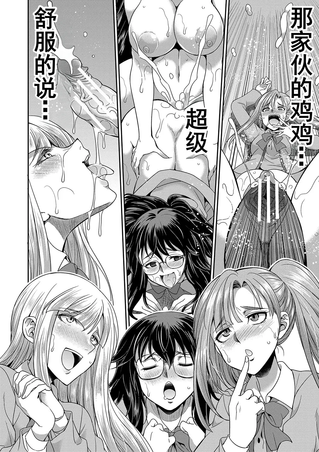 Futanari x Reijou x Dairankou - Futanari Daughter Grand Orgy page 66 - maid ttf threesome hentai manga - read online free