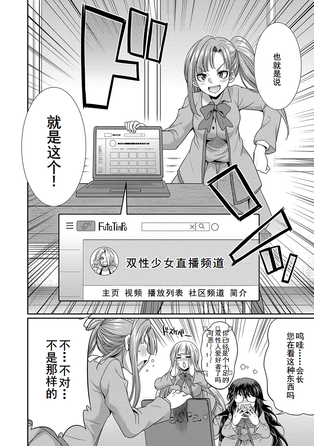 Futanari x Reijou x Dairankou - Futanari Daughter Grand Orgy page 68 - maid ttf threesome hentai manga - read online free