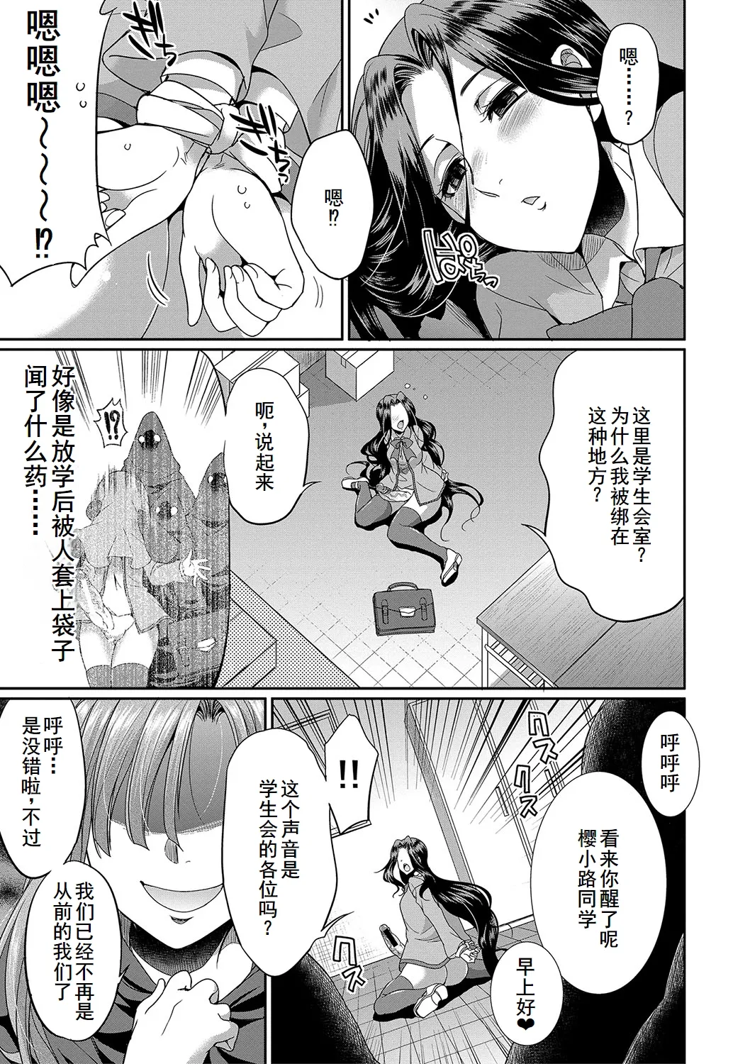 Futanari x Reijou x Dairankou - Futanari Daughter Grand Orgy page 71 - big penis pantyhose hentai manga - read online free