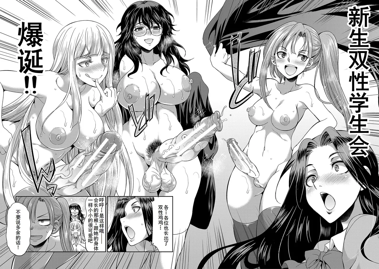Futanari x Reijou x Dairankou - Futanari Daughter Grand Orgy page 72 - maid ttf threesome hentai manga - read online free