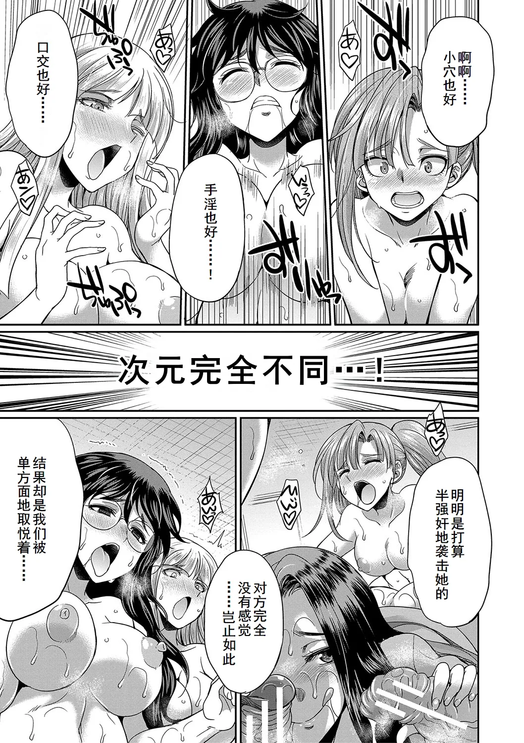 Futanari x Reijou x Dairankou - Futanari Daughter Grand Orgy page 82 - maid ttf threesome hentai manga - read online free