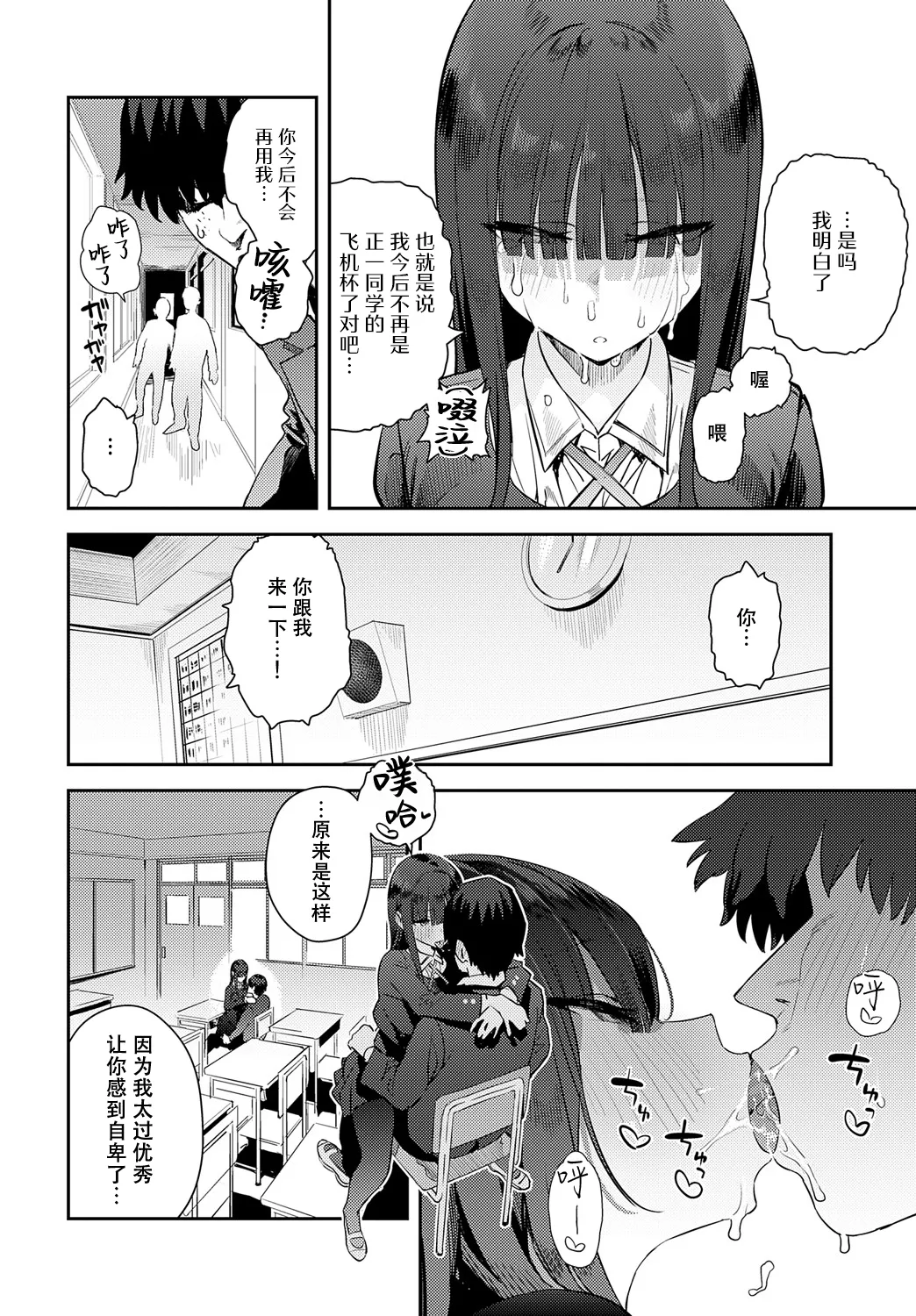 Futsutsuka Onaho page 14 - sole female sole male hentai manga - read online free