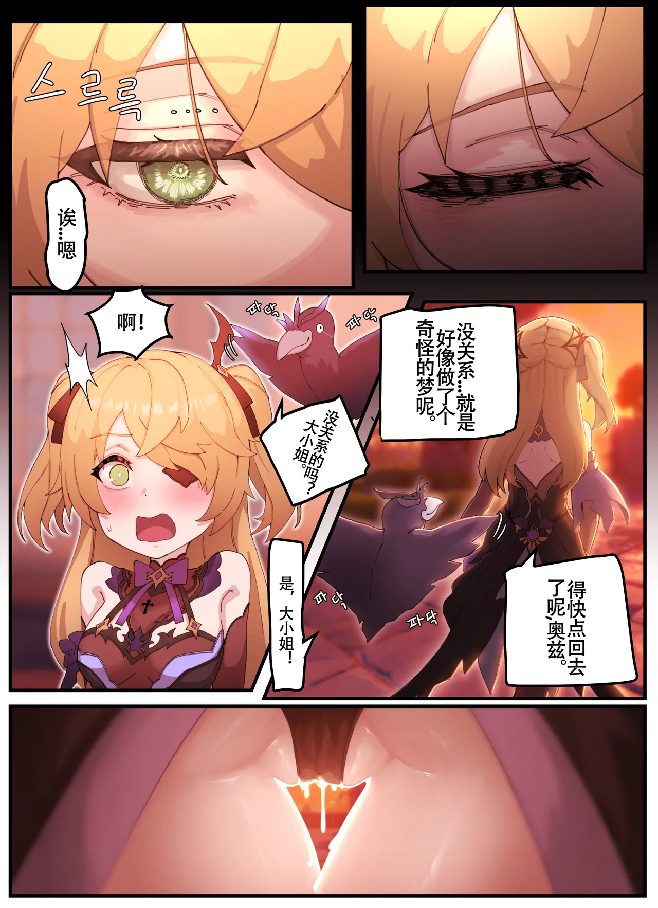 Teyvat Gravure #05 page 10 featuring fischl genshin impact parody - sole female full color hentai manga - read online free